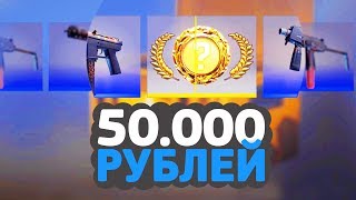 КАК ШОКУ ВЫПАЛ НОЖ ЗА 50.000 РУБЛЕЙ // МОМЕНТ СО СТРИМА