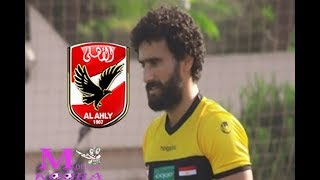 رسميا الانتاج الحربي يعلن عن مفاجاة مدوية فى موقف باسم مرسي من مواجهة الاهلى غدا فى الدورى