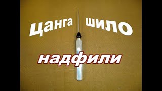 Цанговый зажим, прикольное шило и очистка надфилей своими руками.