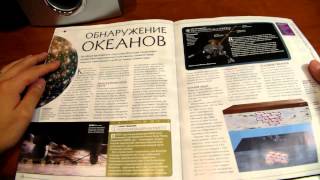 Сборка журнала "СОЛНЕЧНАЯ СИСТЕМА".Сборка журнала. 25.