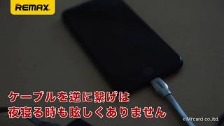 【REMAX 製品紹介】コブラデザインの光るケーブル!? LASER（レーザー） RC-035