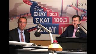Συνέντευξη Χρ. Σταϊκούρα στον “ΣΚΑΪ 100,3” και στο δημοσιογράφο Άρη Πορτοσάλτε