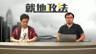 何君堯贊成毋忘六四，有何陰謀？〈就地政法〉2017-06-08 a