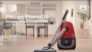 Пылесос Philips PowerGo c высокой силой всасывания