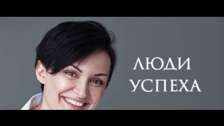 Люди успеха. Amway "В ответе за будущее."
