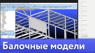 Работа с балочными моделями в Femap with NX Nastran