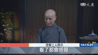 志工早會：戒慎虔誠 用愛弭災