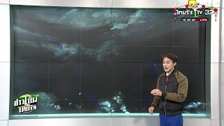 รู้ก่อนร้อนหนาว | 24-01-63 | ข่าวเย็นไทยรัฐ