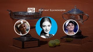 Прогноз Анны Чакветадзе: Серена Уильямс — Эшли Барти