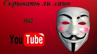 Стоит ли показывать своё лицо | Стоит ли снимать с вебкой | Плюсы записи роликов с вебкой