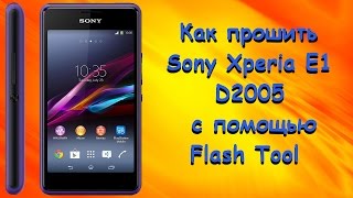 Прошивка Sony Xperia E1 (D2005) с помощью Flash Tool