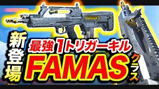 【CoD:MW】最強1トリガーキル連発!! FAMASクラス追加された件www FRACTURED FORCEC【ハセシン】