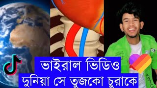 TikTok New Trend | Duniya Se Tujhko Chura Ke Transaction VFX Tutorial | Sky & Animation Heart VFX