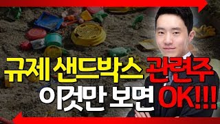 [최종원]유아이디, 대주산업, 홈센타홀딩스, 이엠코리아 주가변동 핵심 요약