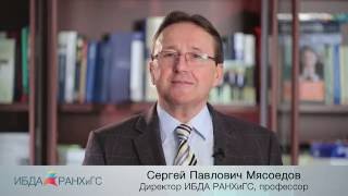 С.П. Мясоедов о Магистратуре "Менеджмент"  в ИБДА РАНХиГС