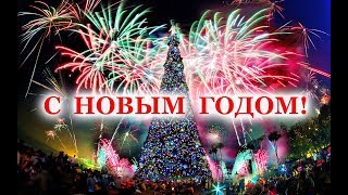 НОВОГОДНИЙ  ФЕЙВЕРК 2020 САЛЮТ КОВРОВ С НОВЫМ ГОДОМ New year fireworks