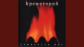 Геенна Огненная