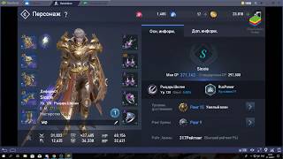 [L2R][Guide] ГАЙД ПО ШК. РЫЦАРЬ ШИЛЕН.