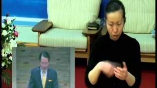 浜松イエウォン教会2014年2月16日主日礼拝2部（手話）