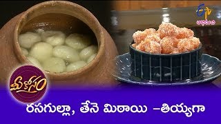 Rasagulla | Mee Kosam | 28th  March 2019 | Full Episode | ETV Abhiruchi
