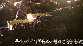 [하늘에서 바라본 리솜]리솜포레스트 제천 리조트 전경 드론 항공촬영 | 별장 펜션 | 해브나인(HAVE9) 스파 | 브이로그 VLOG