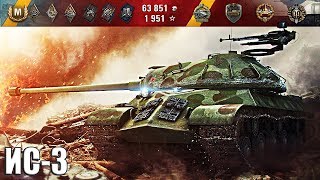 РАК НАГИБАЕТ на ИС-3 ??? Промзона World of Tanks лучший бой ИС-3