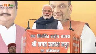PM Modi's speech at the felicitation program of newly-elected BJP President Shri JP Nadda