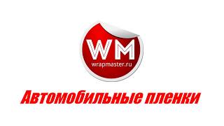 Три лучшие антигравийные пленки