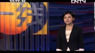 一线 《一线》 20131028 罪恶多米诺