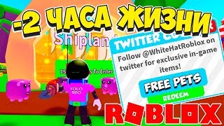 2500+ REBIRTH В ОБНОВЕ + НОВЫЙ АДМИН-КОД! СИМУЛЯТОР ПЫЛЕСОСА РОБЛОКС! ROBLOX SIMULATOR