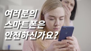 [루트나인] 연예인 스마트폰 해킹 사건, 여러분의 스마트폰은 안전하신가요? + 이벤트 포함