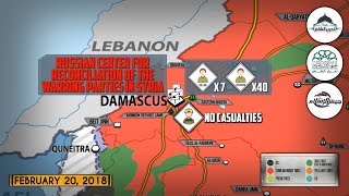 21 февраля 2018. Военная обстановка в Сирии. Сообщения об обстреле российского центра в Дамаске.