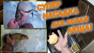 Тесто (КАША) для ловли леща ( Отличный рецепт! )