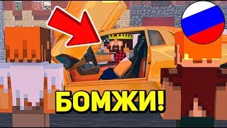 АИД И ДЕМАСТЕР ПРИЮТИЛИ НАС В ОТЕЛЕ ! ЖИВЕМ В ОТЕЛЕ ! ВЫЖИВАНИЕ БОМЖА В РОССИИ