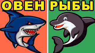 КАКАЯ ТЫ РЫБКА ПО ЗНАКУ ЗОДИАКА | МОРСКОЙ ГОРОСКОП