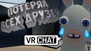 VRCHAT | Как перестать в это играть ?  18 +