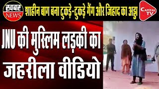 Another JNU Student, Another Hate Speech | Capital TV