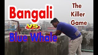 Blue Whale Game | (SUICIDE GAME) | New Video 2017 | By Bitla BoyZ