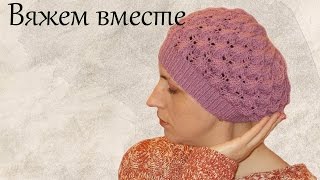 Ажурный берет спицами