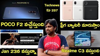 Technews Telugu,EP257 Poco F2 Soon,Realme C3,S10 Lite Launch Date,ETC || In Telugu ||