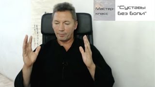 Упражнение Цигун для здоровья суставов и позвоночника