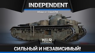 War Thunder -  Обзор A1E1 Independent