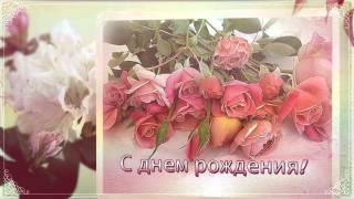 с днем рождения открытки сестре