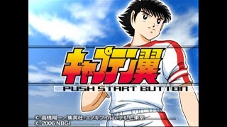 Captain Tsubasa Playstation 2 #Hack Hile Cheats