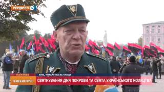 Святкування дня Покрови та свята українського козацтва