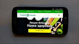 Как заказать продукцию по интернету через телефон. Родник здоровья.
