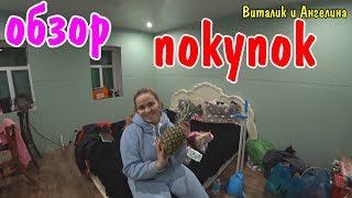 ОБЗОР ПОКУПОК / ЧТО Я КУПИЛА В МАГНИТЕ / ПОКУПКИ ДЛЯ ДОМА