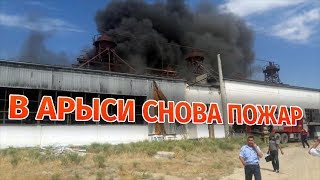 Новый пожар в Арыси. Загорелся склад