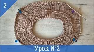 Урок 2 Росток и укороченные ряды без дырочек