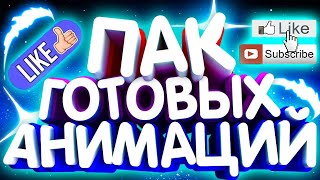 ?ЛУЧШИЙ ПАК LOWER THIRD (ГОТОВЫЕ АНИМАЦИИ) НА ЗЕЛЁНОМ ФОНЕ НА АНДРОИД?ПАК ФУТАЖЕЙ ДЛЯ МОНТАЖА?